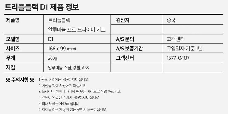 제품-정보