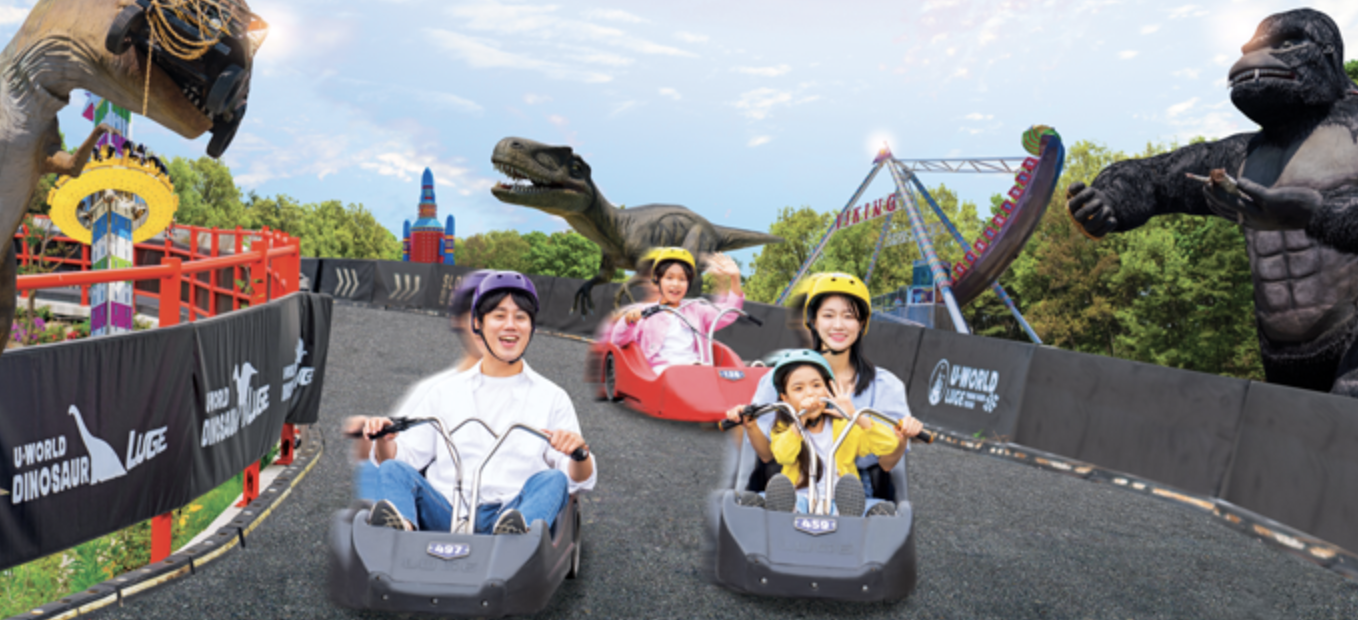 여수루지테마파크