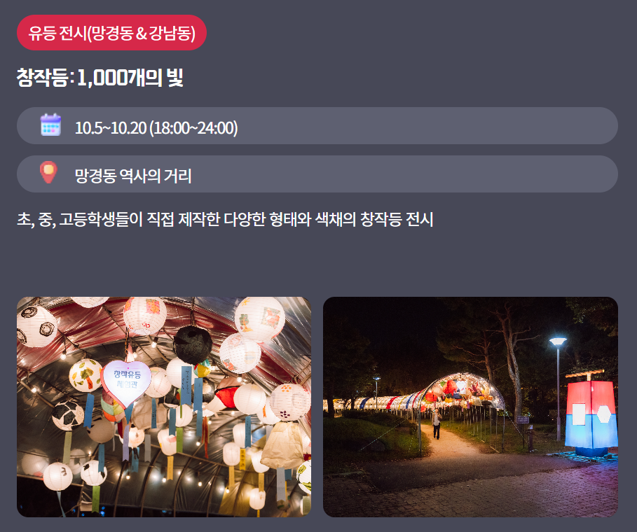 진주 남강 유등축제 프로그램 드론쇼