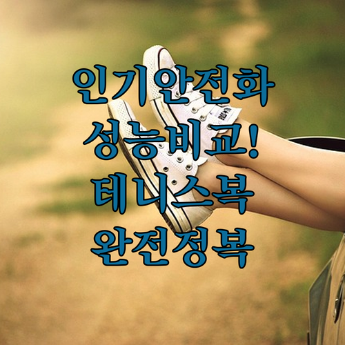 인기 6인치 작업화 다이얼 안전화부터..