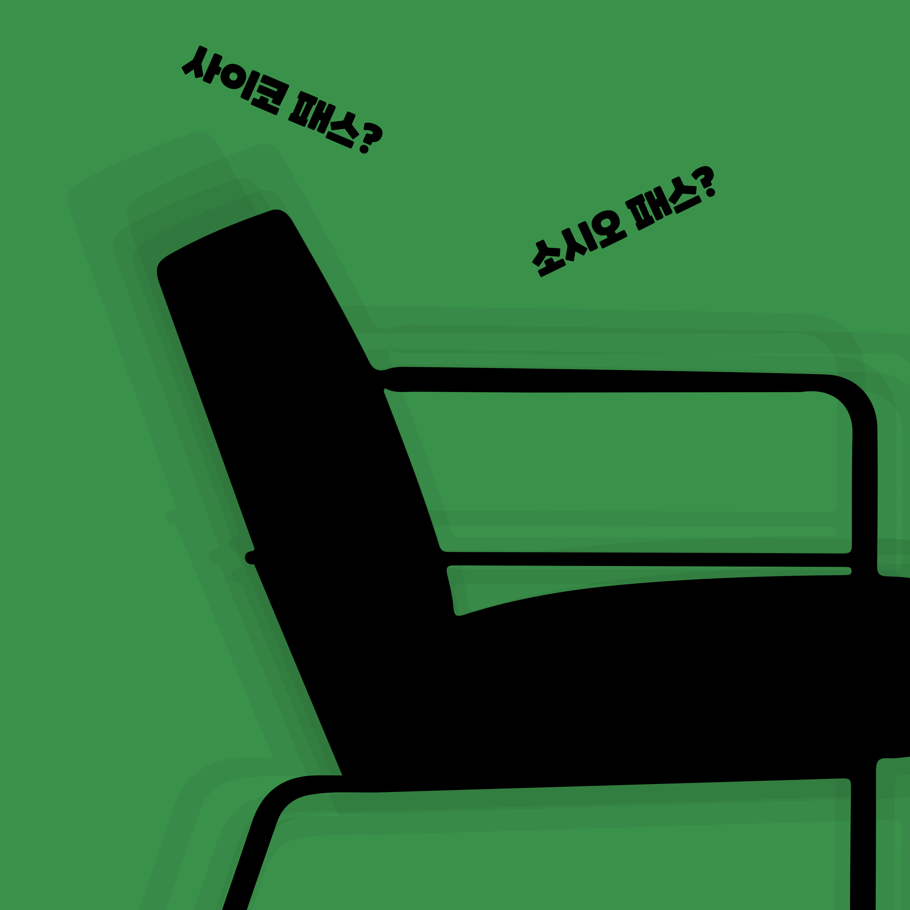 사이코패스 소시오패스