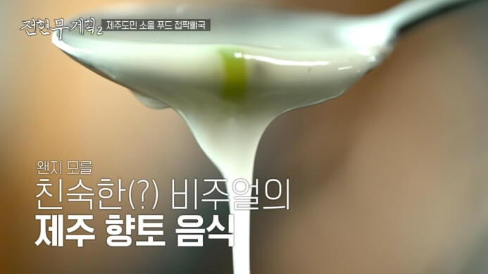 접착뼈국-국물