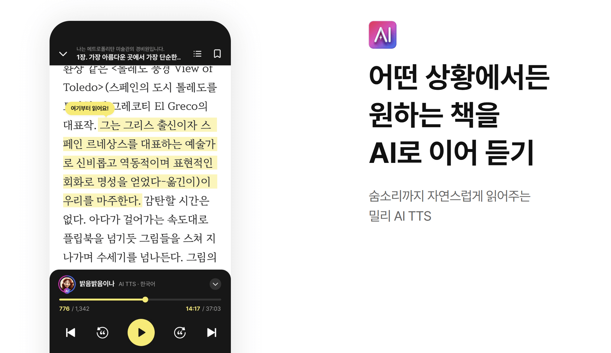 KT밀리의서재 구독료 인상