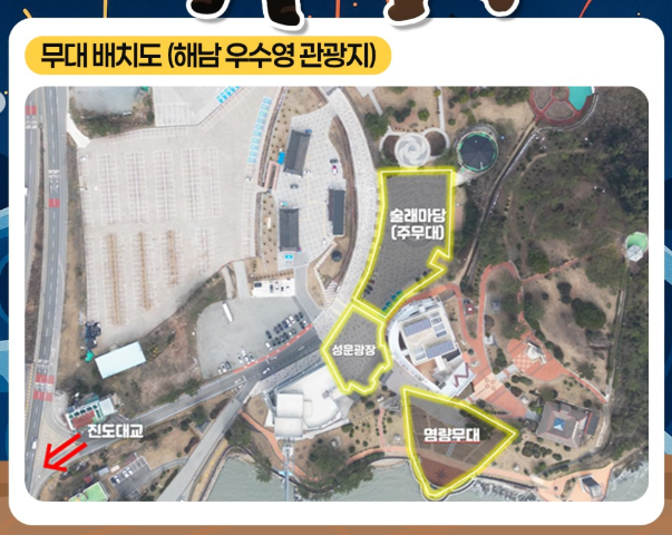 명량대첩축제