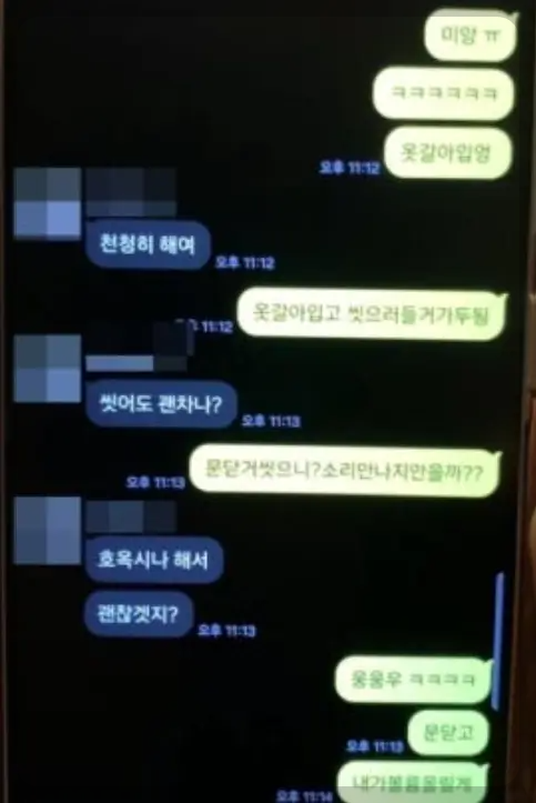 박준휘 사생활 사진 유출