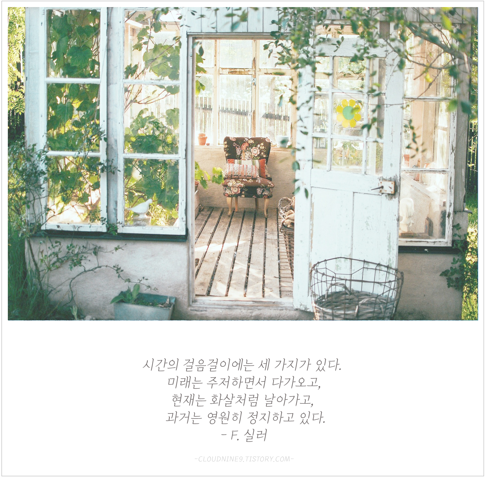 들을수록 힘이 나는 짦은 명언 모음6