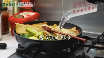 어묵볶이