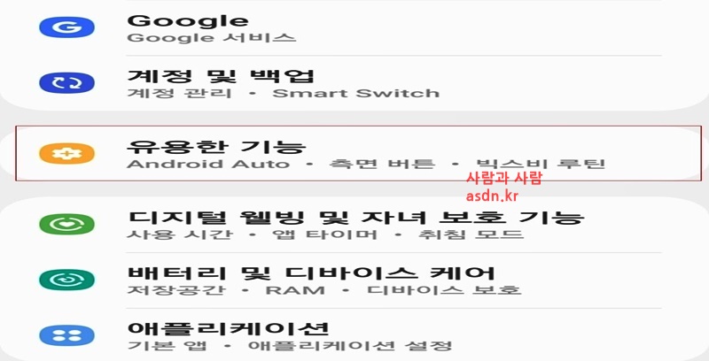 빅스비 어플 삭제 및 끄는 방법 알아보기