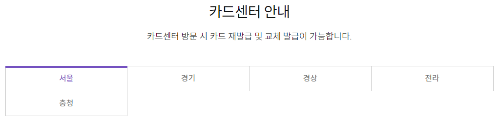 롯데카드 고객센터 분실신고 및 해제 그리고 카드해지 6