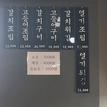 메뉴판