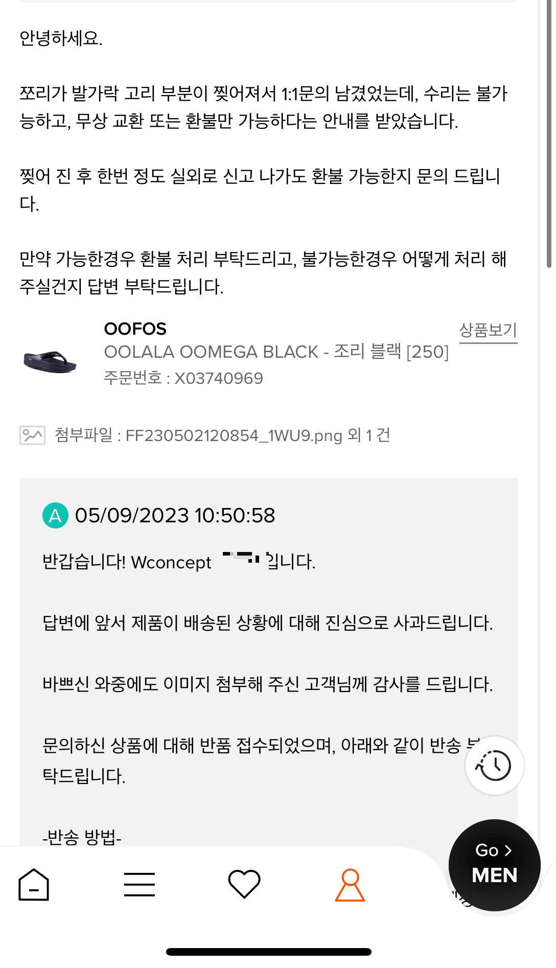 우포스 울랄라 오메가 쪼리 불량 환불