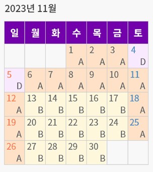 2023 에버랜드 시즌 캘린더