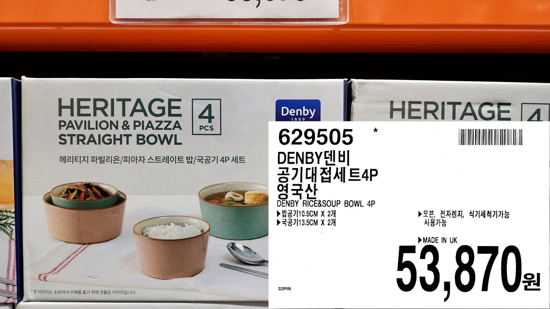 DENBY덴비
공기대접세트4P
영국산
DENBY RICE&SOUP BOWL 4P
▶밥공기 10.5CM X 2개
▶국공기13.5CM X 2개
▶ 오븐, 전자렌지, 식기세척기가능
사용가능
►MADE IN UK
53,870원