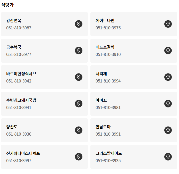 롯데백화점 부산본점