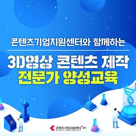 3D영상업체