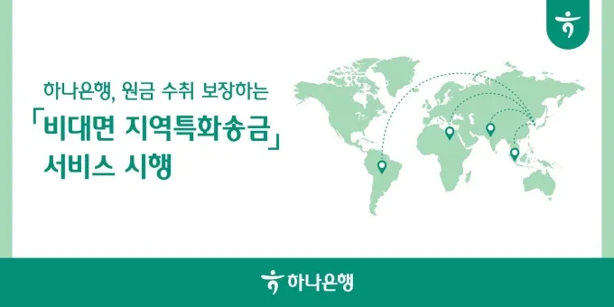 하나은행 정기예금 금리