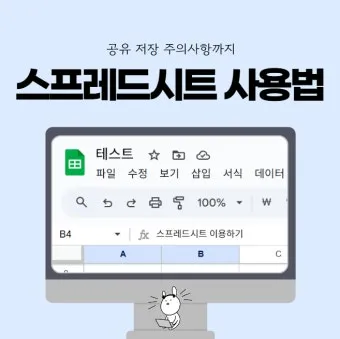 구글 스프레드시트 링크 권한 공유 및 삭제 방법_16