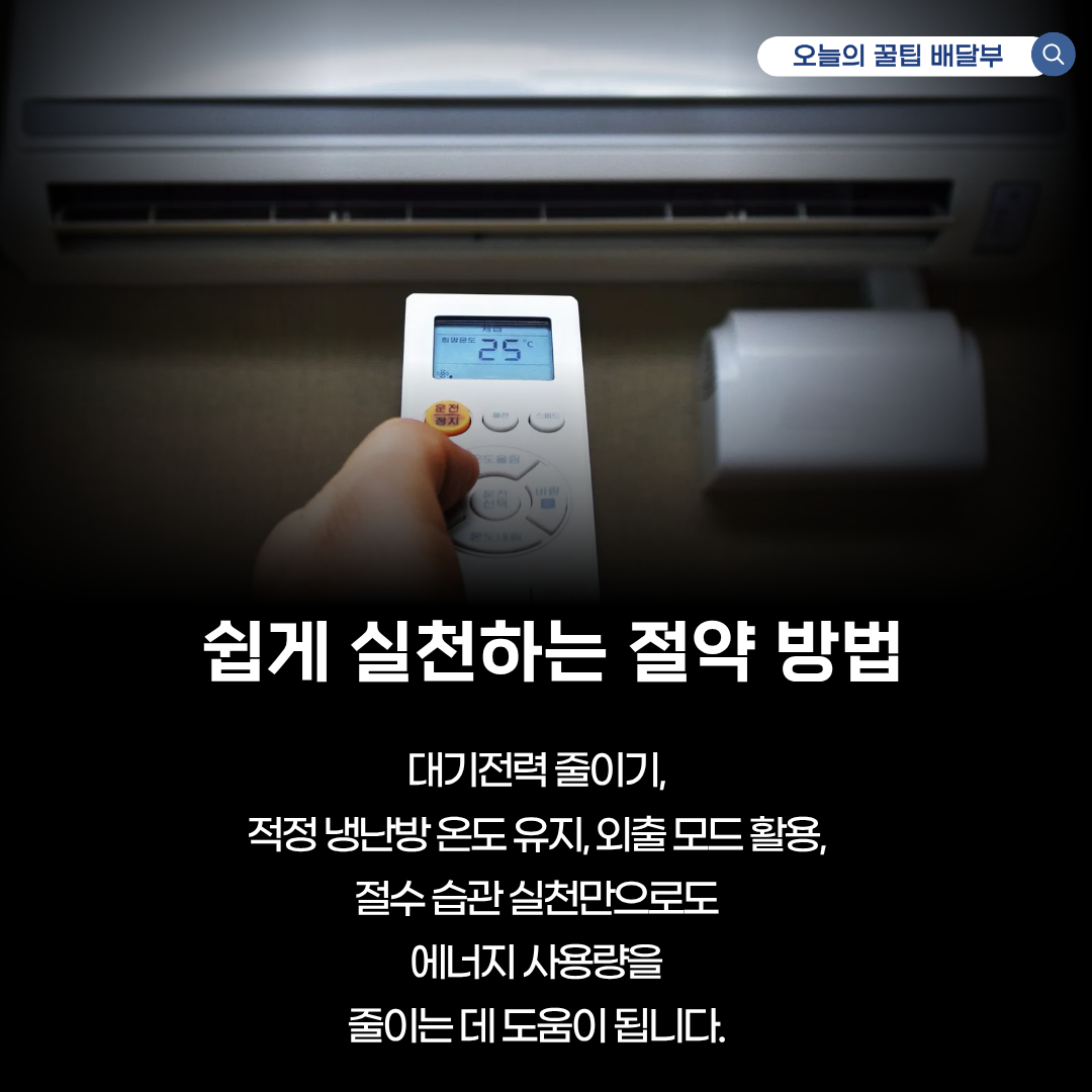 에너지캐시백&middot;탄소중립포인트 신청으로 매달 전기세 가스비 아끼는 방법