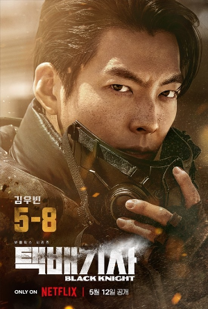 택배기사