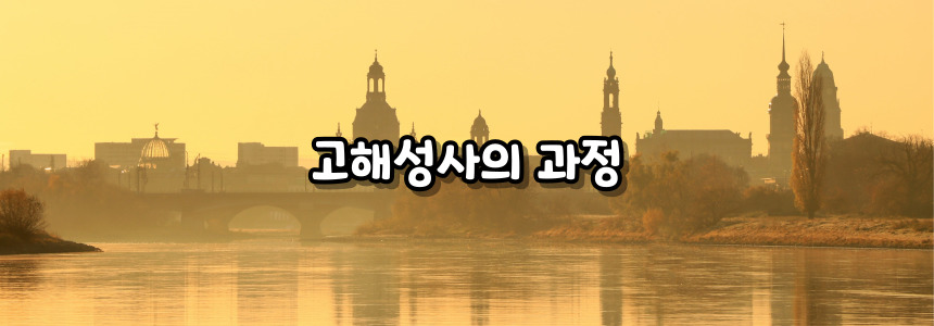 천주교 고해성사