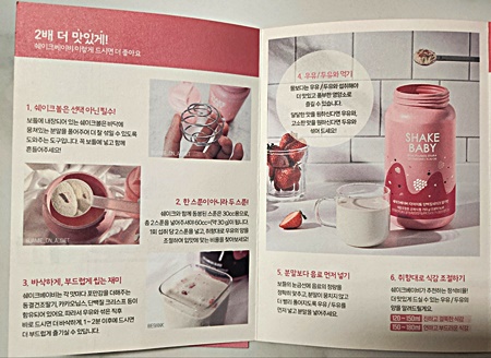 쉐이크베이비안내