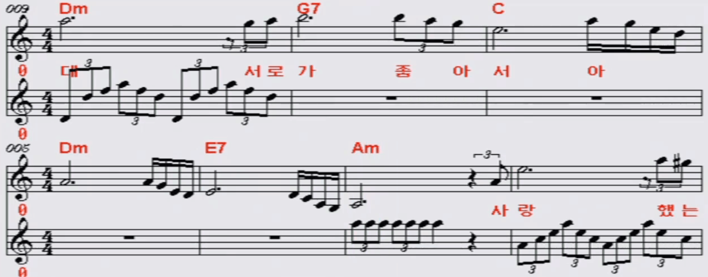 김다나(이미자) 사랑했는데 악보