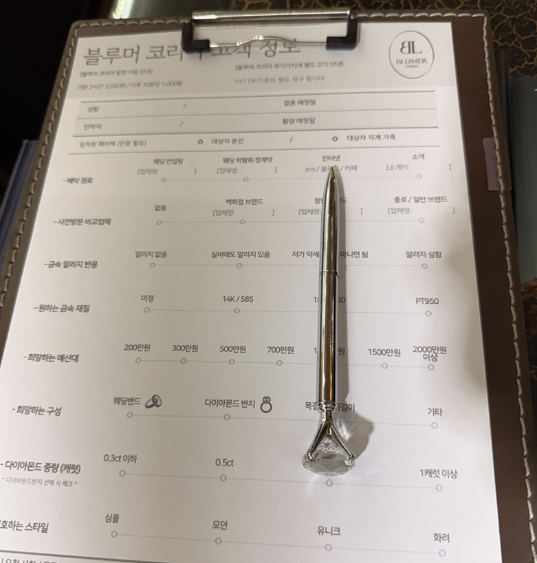 청담 블루머