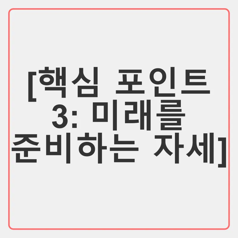 공인중개사 시험 경쟁 심화_3