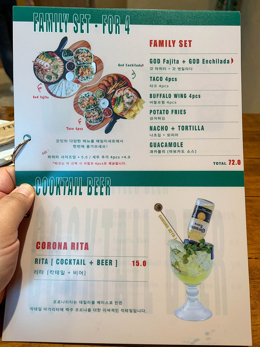 갓잇 해리단길점 메뉴판