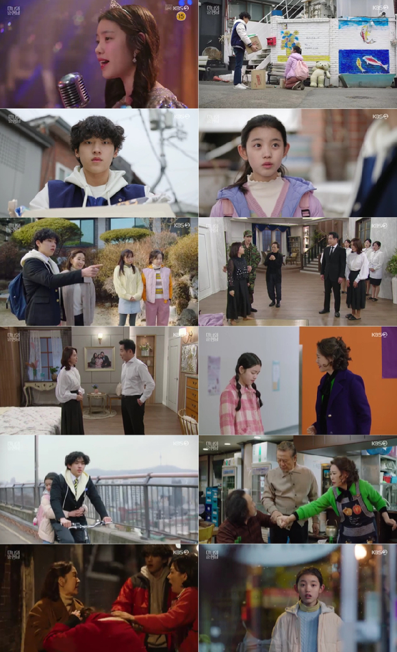 &#39;미녀와 순정남&#39;이 15%대 시청률로 출발했다. [사진=KBS 방송화면 캡처]