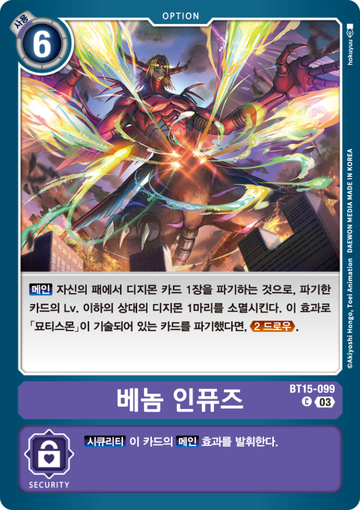 드로우 보조용 베놈 인퓨즈