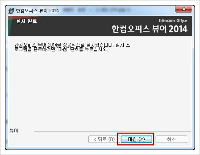 한글뷰어 무료