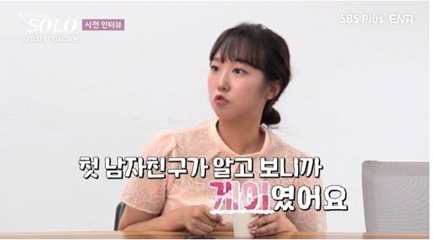 나는솔로17기 순자