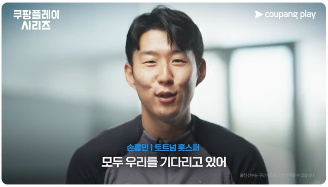 2024 쿠팡플레이 시리즈