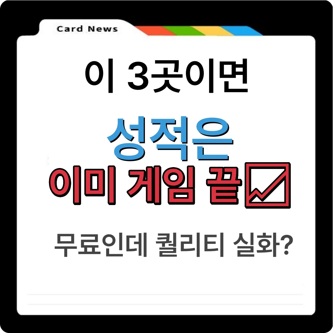 중고등 내신 1등급 기출문제 다운로드
