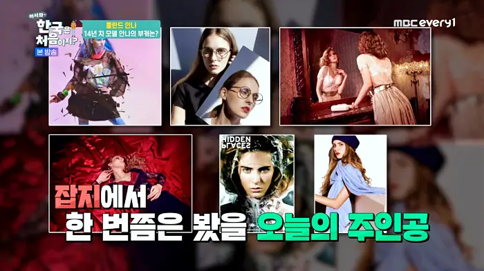 어서와 한국은 처음이지 여수 개도 백패킹 떠난 모델 안나 주조장에서 인싸 매력 보인 김치와 요구르트 느낌 막걸리 맛집 위치