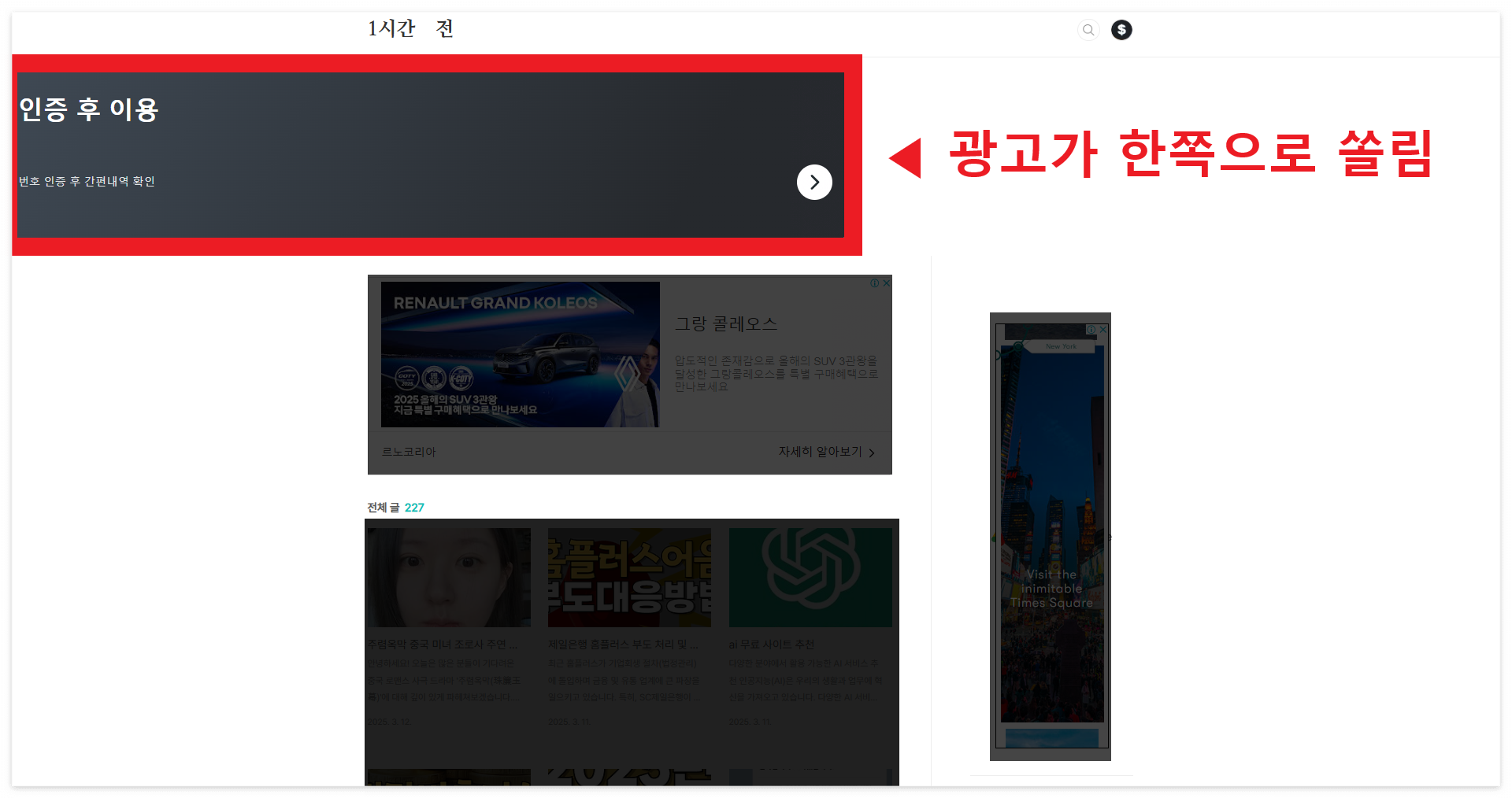 애드센스 상단 광고 왼쪽 쏠림, 가운데 정렬 하는 방법