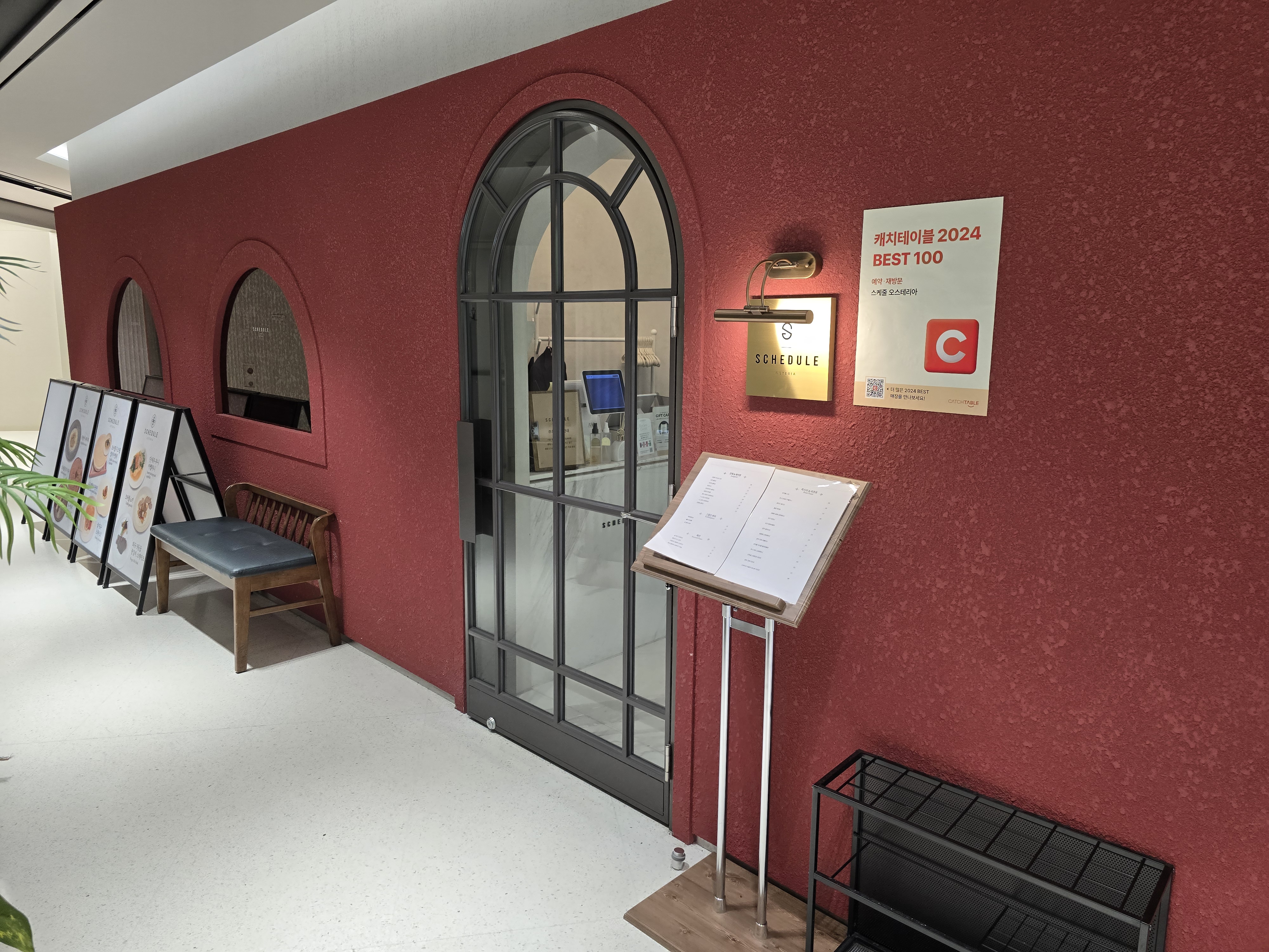 스케줄 오스테리아 식당 입구