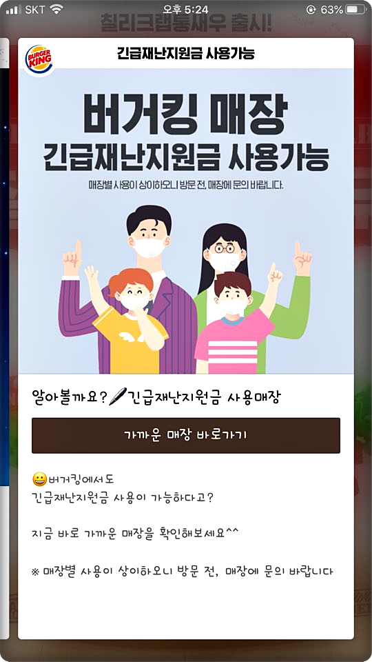 버거킹 7월 행사 28