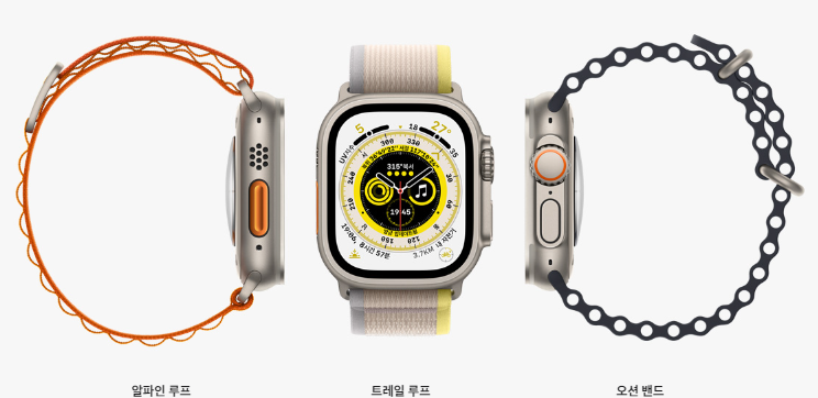 애플워치 울트라