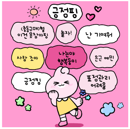 나만의 핑 테스트 성격유형