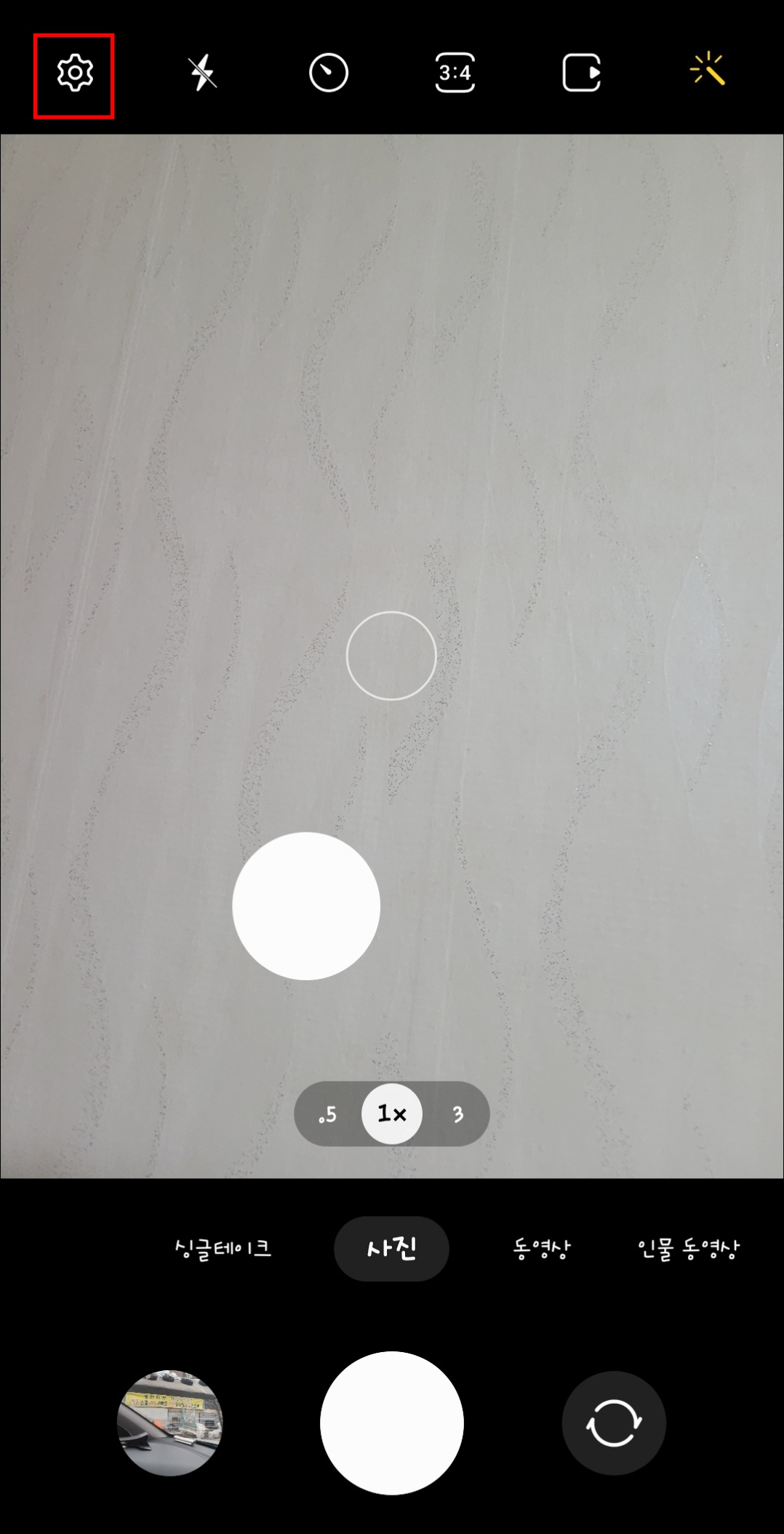 갤럭시 카메라 좌우 반전 설정 방법 갤럭시-카메라-좌우-반전-설정-방법1