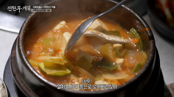 된장찌개