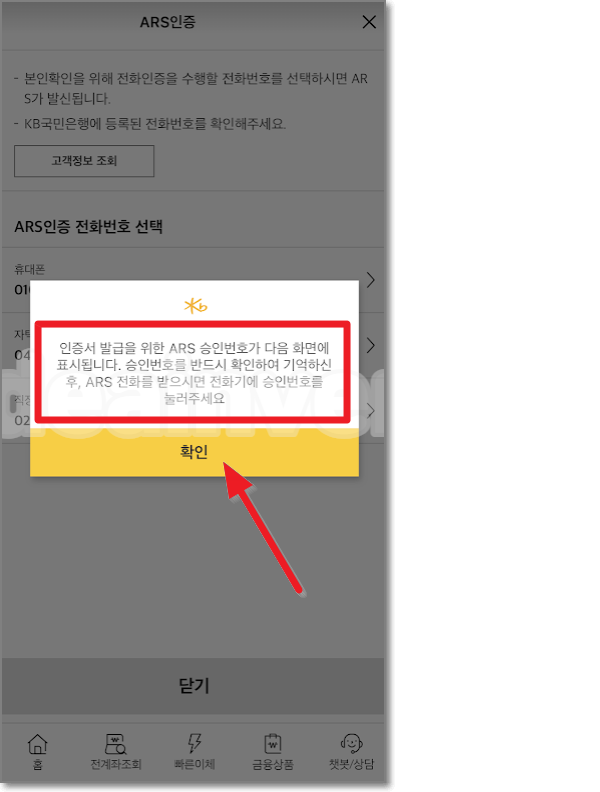 본인인증 하기