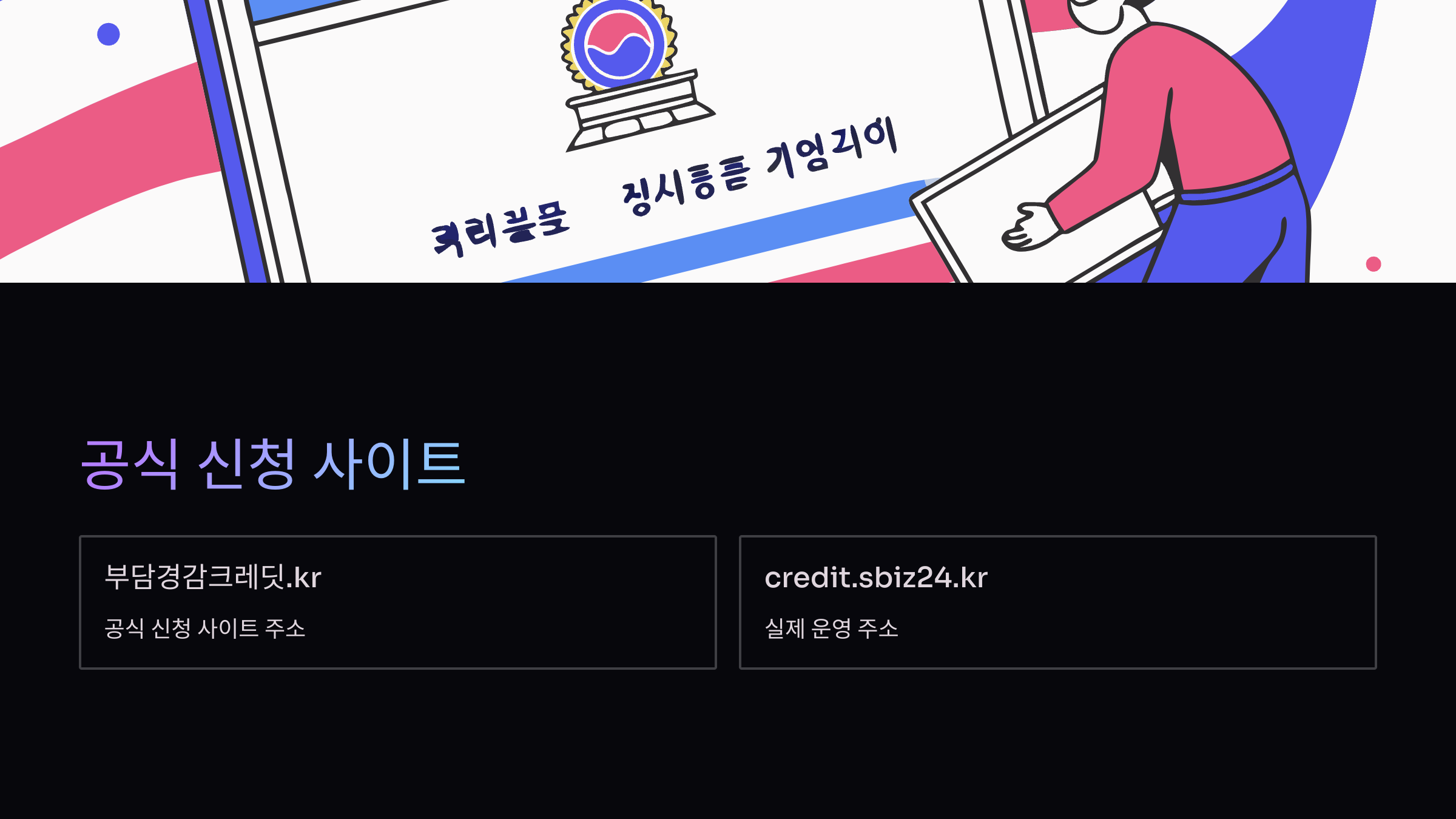 공식사이트