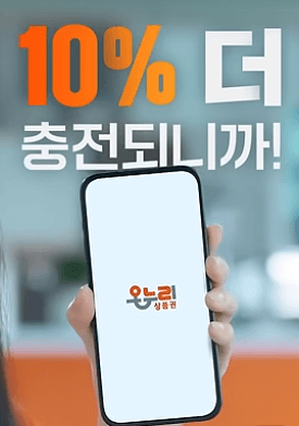 온누리상품권-카드형