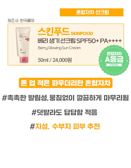 디렉터파이 선크림 추천23