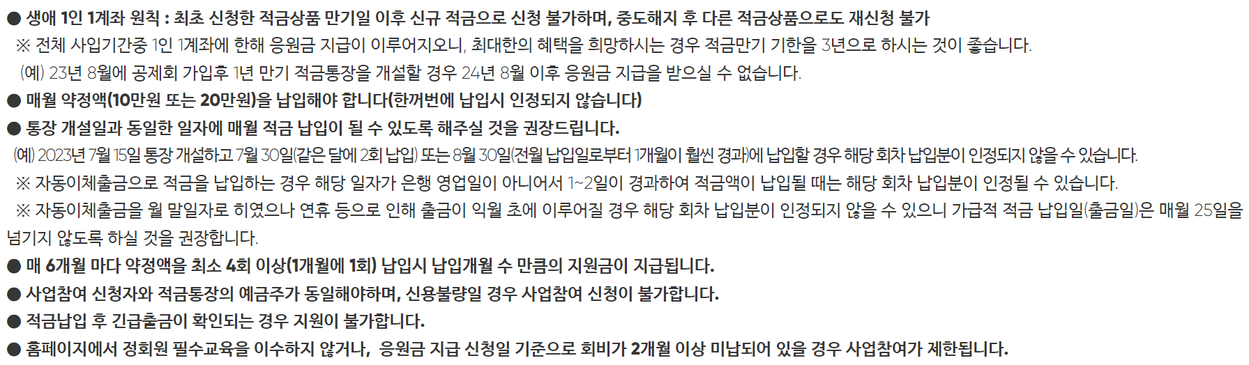 주의사항