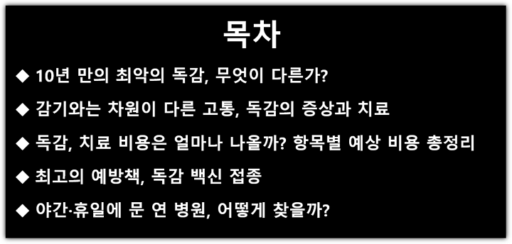 목차