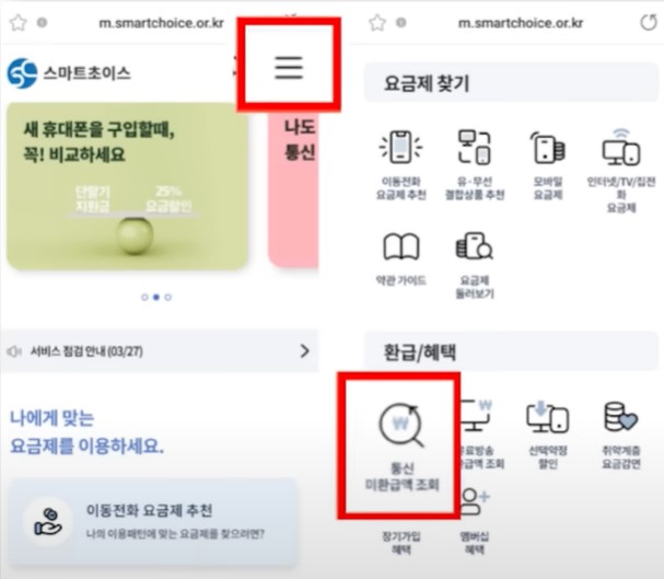 00. 스마트초이스 캡처